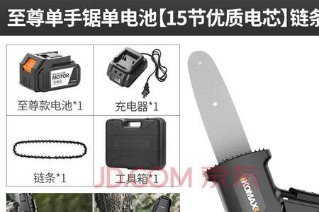 科麦斯和德力西手锯哪个好