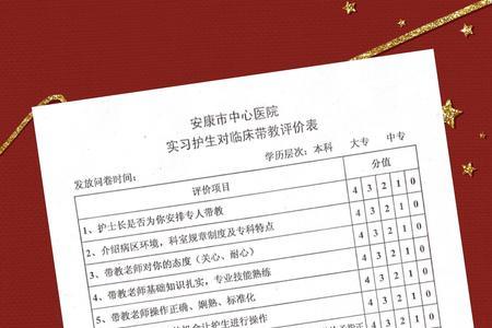 专接本护理实习多久