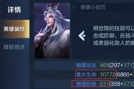 法装明世隐带什么召唤师技能
