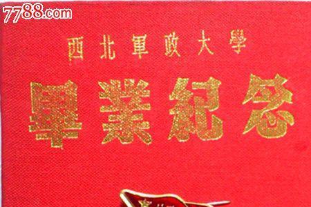 军政大学读几年