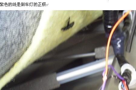 倒车灯正极是什么颜色