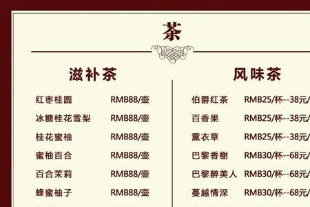 价目表用什么贴近的词语