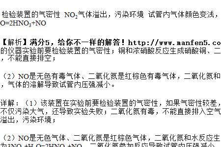 二氧化氮和水的分步反应
