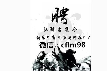 千里马没遇见伯乐什么意思