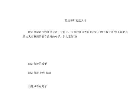 善作善成近义词