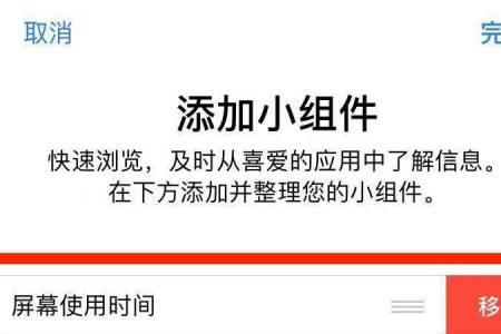 苹果11有两个圆点怎样取消