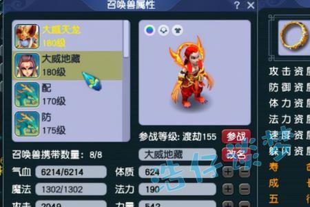 梦幻西游三维版化生寺怎么加点