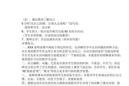 初一没听过政治课怎么办