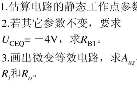 分压式偏置放大电路的特点既有