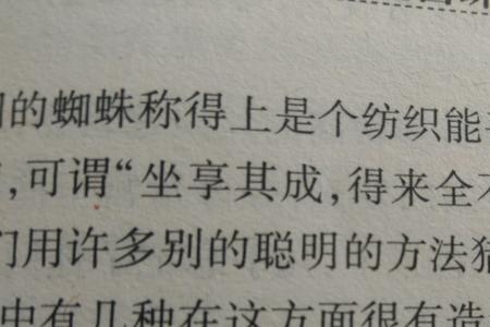 坐享的近义词