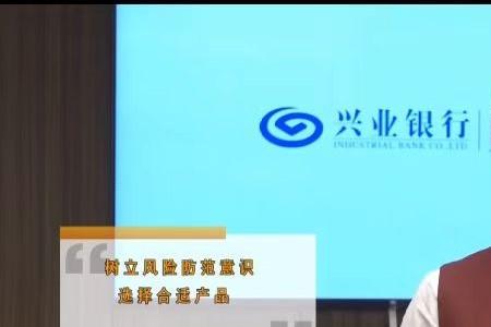 兴业银行存款保险靠谱吗