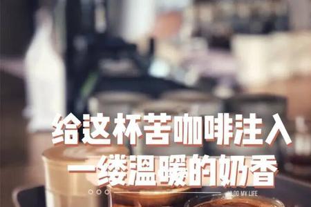 一升奶可以做多少杯咖啡