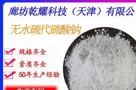 硫酸钠工业用途