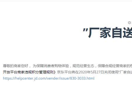 京东店铺已关闭是什么意思