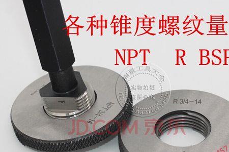 zg和npt螺纹有什么区别