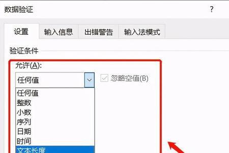 数据有效性为什么不起作用了