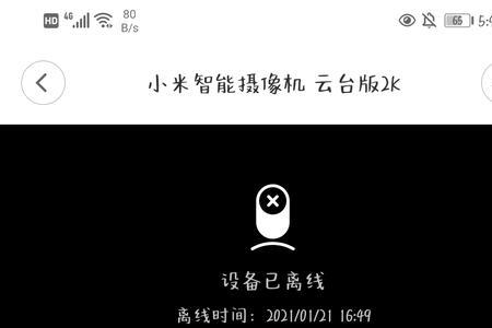 监控老是离线自己恢复怎么回事