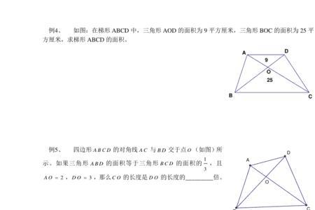蝴蝶定理公式