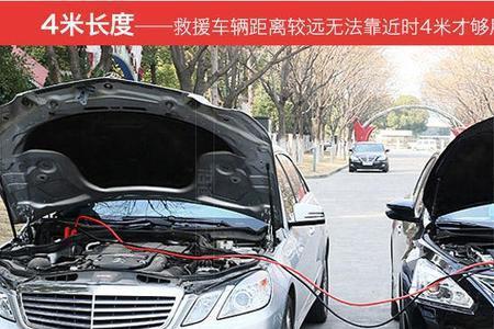 两车互相搭电对车辆有损害么