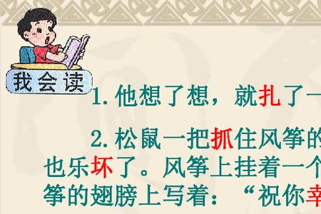 纸船与风筝是第几单元第几课