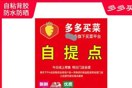 多多买菜团购app地推个人能做吗