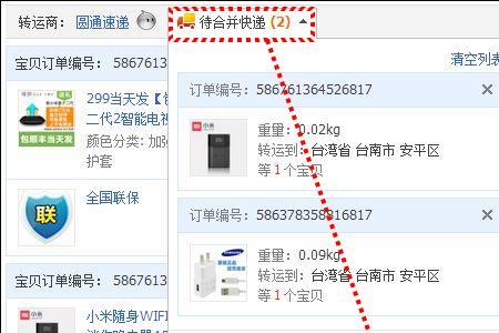 淘宝订单快递号和实际不一样
