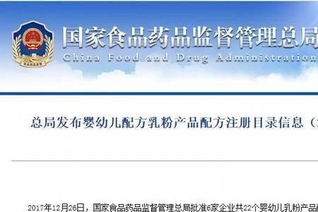 奶粉的国食注册在什么地方