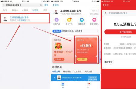 支付宝怎么支持使用红包