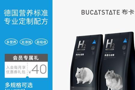 布卡星h2的侏儒粮适合仓鼠吃吗