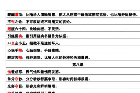此非恶声也引申为什么成语