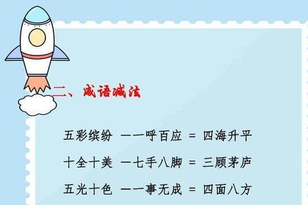 什么灵什么巧的成语要三个