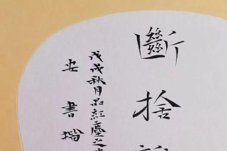 风雨本无情下联