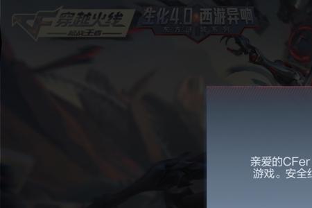cf解封了要等多久才上线