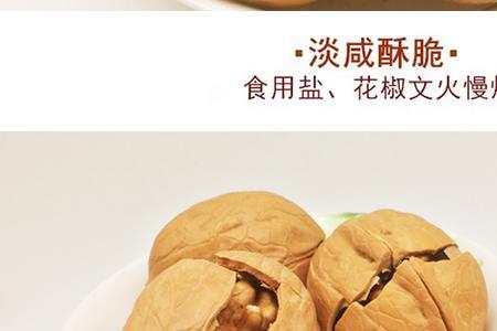 奶香盐焗核桃的正宗做法