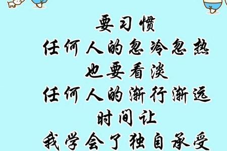 男生说要渐行渐远了吗