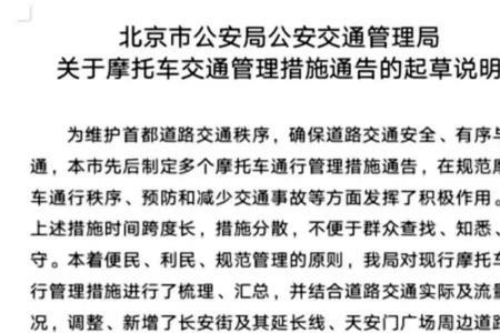 北京香山禁摩吗