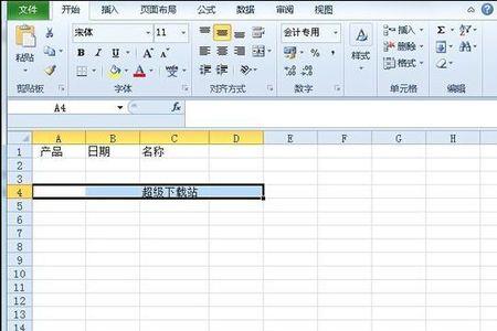 excel表格怎么把最上排固定住