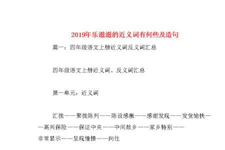 纤细的近义词有哪些及造句