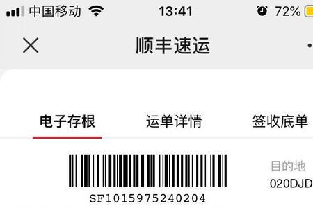 顺丰快递员最怕什么投诉