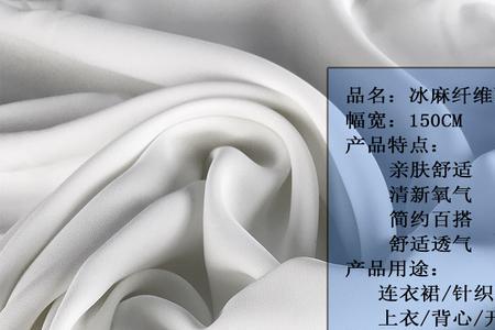 冰丝聚酯面料好吗