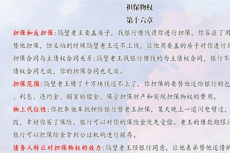 益物权是指什么