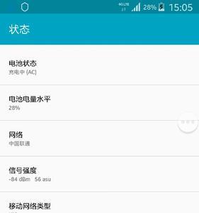 手机信号dbm多少正常