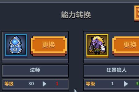 佣兵地下城多少级转职