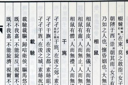 易经四章全文及注解