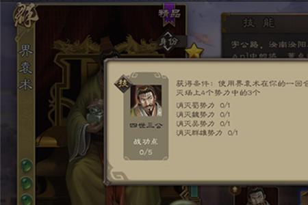 四世三公都有谁