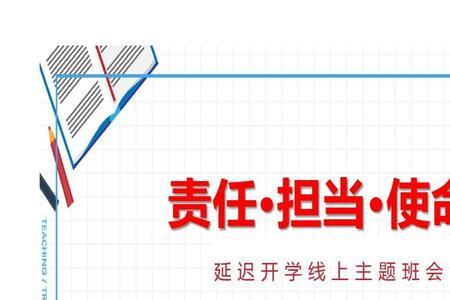 领导要你有担当什么意思