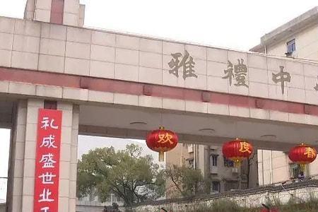 长沙雅礼中学本地生能不能寄宿
