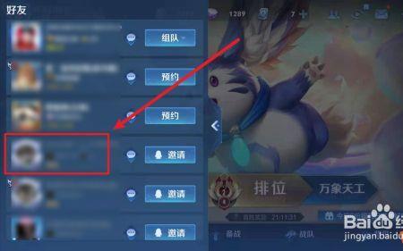 王者怎么把贵几隐藏
