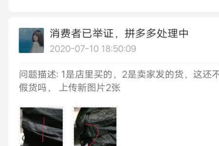 拼多多怎么看罚款