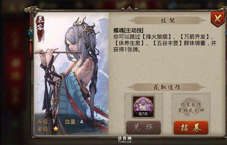 英雄杀知耻而后勇是谁的技能